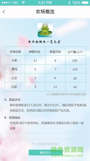 呱呱農(nóng)場(chǎng)應(yīng)用下載