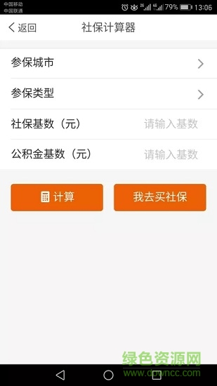 金社寶 v0.0.20 安卓版 1