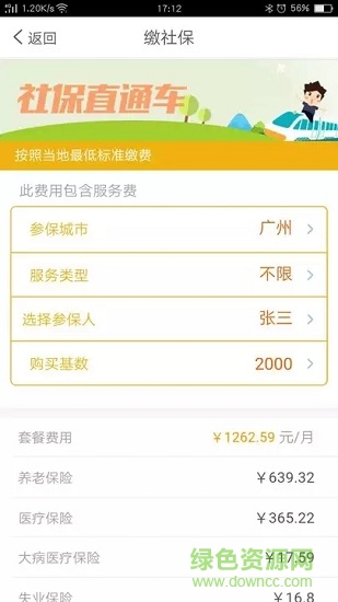 金社寶 v0.0.20 安卓版 2