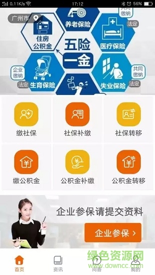 金社寶安卓版下載