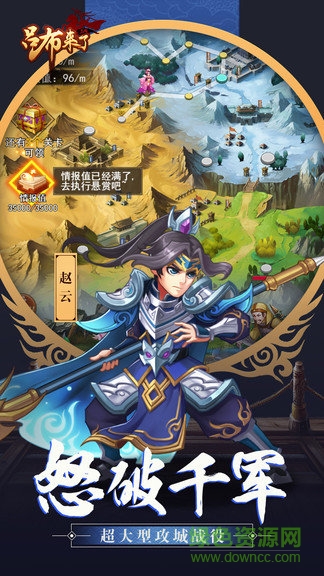 刺激三國(guó)手游下載