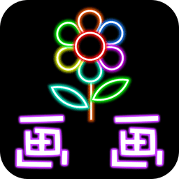 畫畫萬花筒軟件