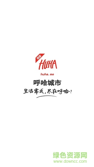 呼哈城市商家版 v1.9.22 安卓版 0