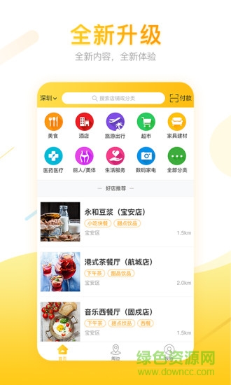 花牛手機(jī)版 v2.0.18111 安卓版 3