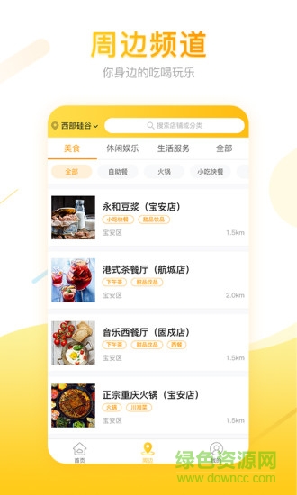 花牛手機(jī)版 v2.0.18111 安卓版 0