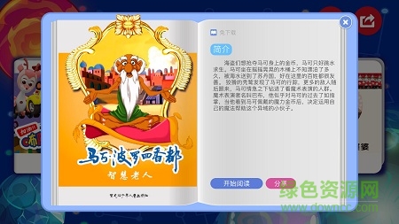 斑咘閱讀 v1.0.0 安卓版 1