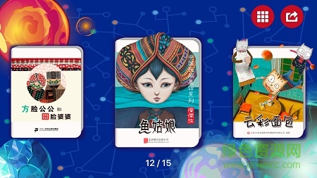 斑咘閱讀 v1.0.0 安卓版 3