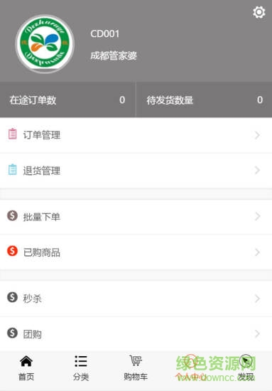 德柱乳業(yè)手機(jī)版 v70.28.0160 安卓版 0