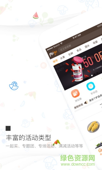 美購 v4.0.0 安卓版 0