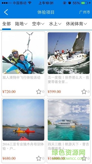 極限中國 v1.3.0 安卓版 1