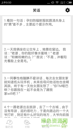 歇后語順口溜 v4.0 安卓版 2