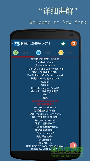 走遍美國(guó)usa app v1.2.9 安卓版 1