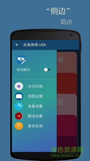 走遍美國(guó)usa app v1.2.9 安卓版 2
