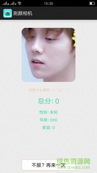 顏值特效相機(jī) v4.2.2 安卓版 0