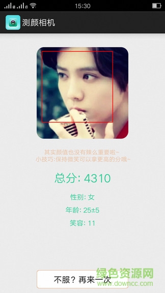 顏值特效相機(jī) v4.2.2 安卓版 1