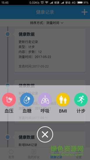 鳳凰云健康 v1.7.6 安卓版 0