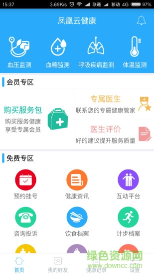 鳳凰云健康安卓版下載