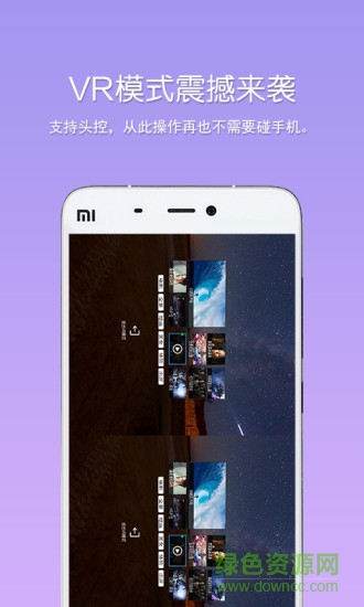 VR萬花筒 v1.0.0.5 安卓版 0