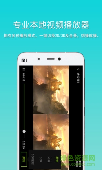 vr萬花筒軟件 vr萬花筒手機(jī)版