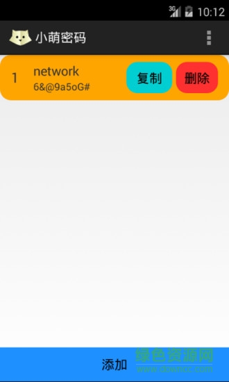 小萌密碼手機(jī)版 v1.0 安卓版 2