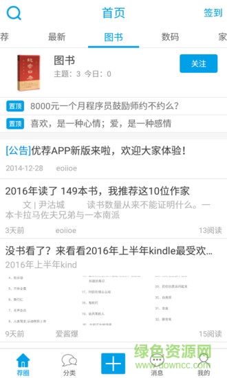 優(yōu)薦 v1.0.24 安卓版 0