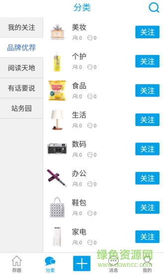 優(yōu)薦 v1.0.24 安卓版 1