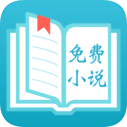 追書(shū)免費(fèi)小說(shuō)大全