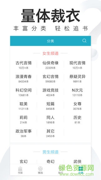 追書免費小說大全 v1.0.0 安卓版 1