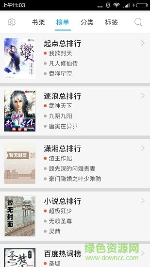 多看免費小說 v1.9.05 安卓版 0