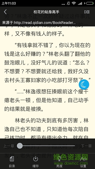 多看免費小說 v1.9.05 安卓版 1