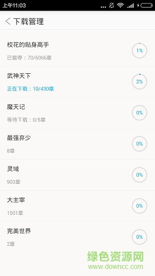 多看免費小說 v1.9.05 安卓版 2