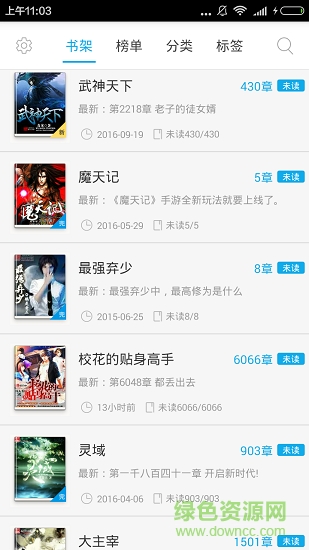 多看免費小說應(yīng)用下載