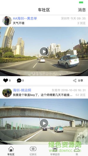 海圳精靈安卓版下載