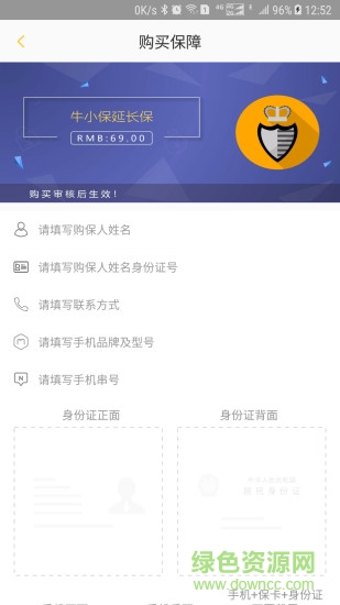 牛小保商戶 v1.0.7 安卓版 2