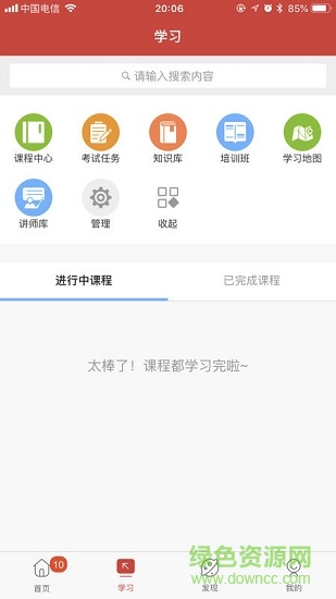 樂(lè)學(xué)東方 樂(lè)學(xué)東方安卓版下載