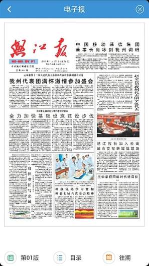 掌上怒江 v0.2.80 安卓版 2