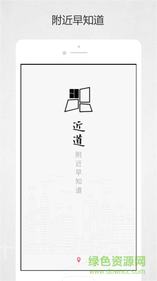 近道社區(qū) v1.0.5 安卓版 0
