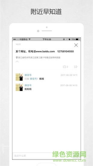 近道社區(qū) v1.0.5 安卓版 2