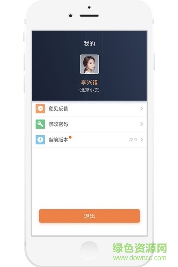 邦信大管家 v2.2.3.57408 安卓版0