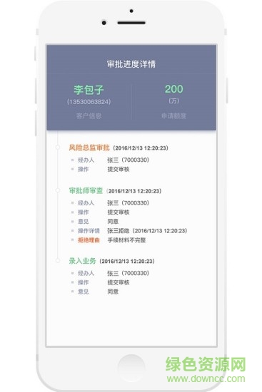 邦信大管家 邦信大管家app