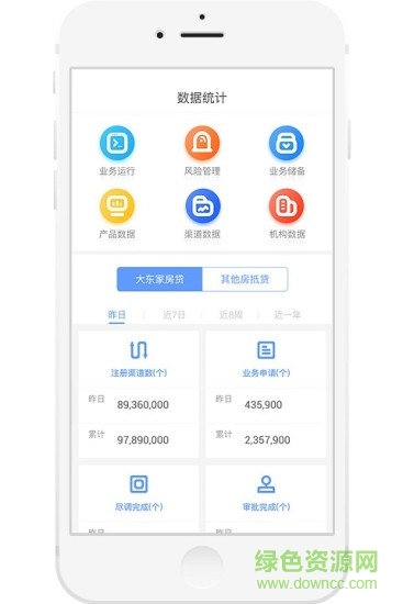 邦信大管家 v2.2.3.57408 安卓版2
