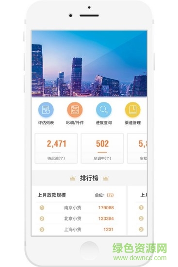 邦信大管家 v2.2.3.57408 安卓版3