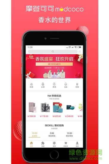 摩登可可 摩登可可手機版下載