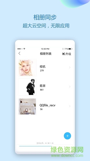 通訊錄同步助手軟件 v5.0.2 最新版 1