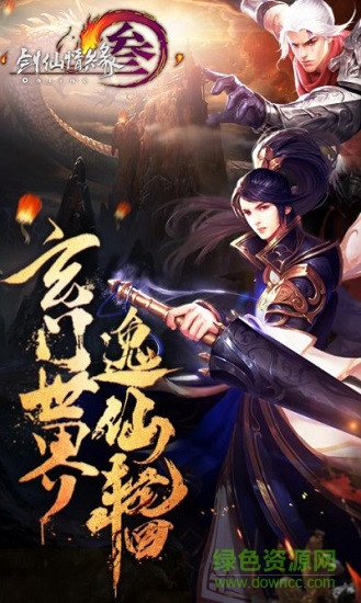 劍俠情緣3指尖江湖 v1.0.0 安卓版 0