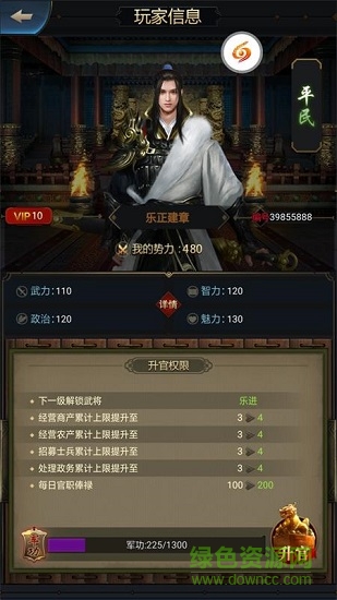 后宮三千記 v1.0 安卓版 0