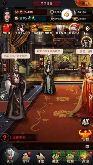 后宮三千記 v1.0 安卓版 1