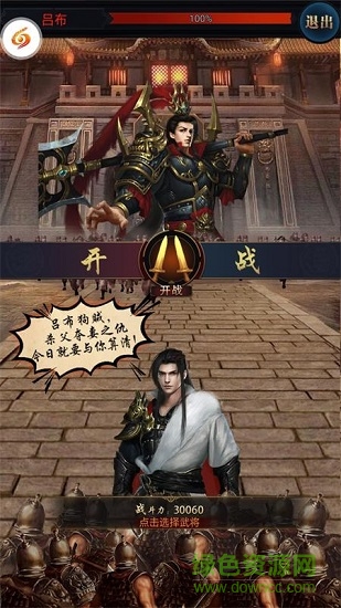 后宮三千記手游下載