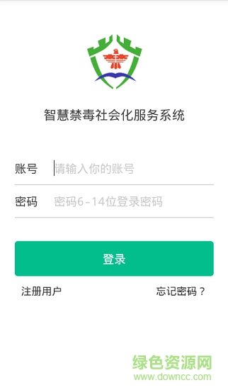 東港禁毒安卓版下載