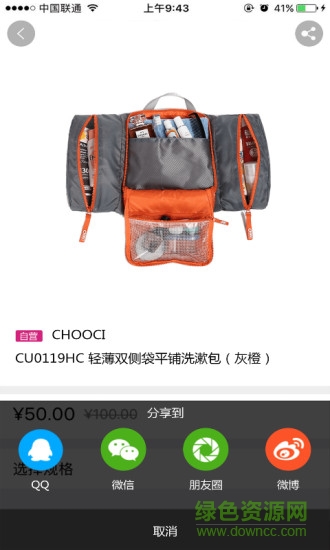 錢塘薈商城 v2.2.7 安卓版 0